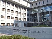 府立医科大学付属病院まで2950メートル