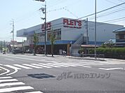 FLET’S100円ショップ　竹田店まで500メートル