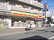 デイリー　伏見墨染店まで320メートル