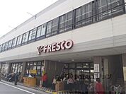 フレスコ　山科店まで400メートル