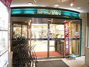 スーパーマルヤス井高野店 582m