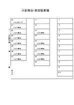 ハイツ南台 23 ｜ 新潟県新潟市西区小針南台（賃貸アパート1K・2階・24.75㎡） その13