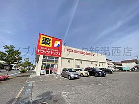 サンバースト小針  ｜ 新潟県新潟市西区小針5丁目（賃貸アパート1K・2階・26.48㎡） その26