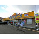 ドラックストア「アメリカンドラッグ石渡店まで1093ｍ」