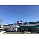 スーパー「生鮮市場JC長野中央店まで2612ｍ」