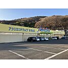 ドラックストア「アメリカンドラッグ安茂里店まで616ｍ」