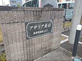 滋賀県東近江市林田町（賃貸アパート1K・1階・24.09㎡） その19