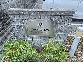 Ｐａｔｉｏ.ＤＸ 106 ｜ 滋賀県彦根市平田町（賃貸アパート1LDK・1階・47.60㎡） その21