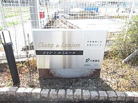 滋賀県彦根市東沼波町（賃貸アパート2LDK・2階・58.12㎡） その22