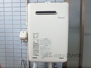 給湯機