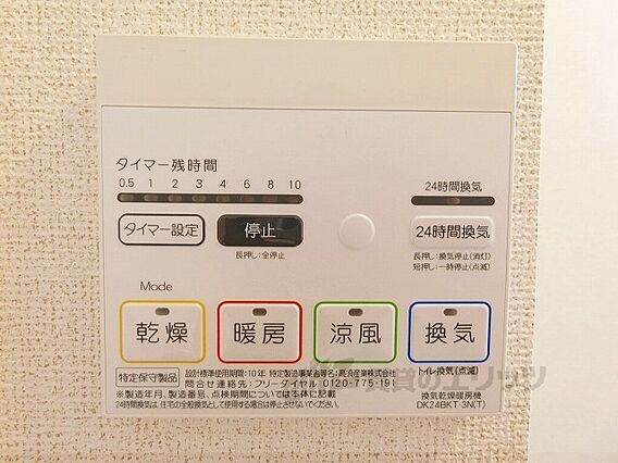 コンフォルタ東近江2_その他_5