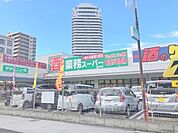 業務スーパー草津駅前店まで1500メートル