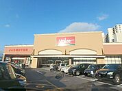 バロー　茶が崎店まで900メートル