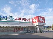 スギ薬局甲西店まで700メートル