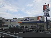 ドラッグユタカ　南草津店まで1590メートル