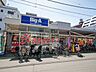 周辺：ビッグ・エー 志木本町店 1327m