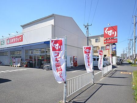 スギ薬局あさか栄店 徒歩8分。 640m