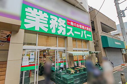 業務スーパー朝霞店 徒歩14分。 1070m