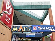 ホームセンター「ヤマダ電機テックランド開成店まで2570m」