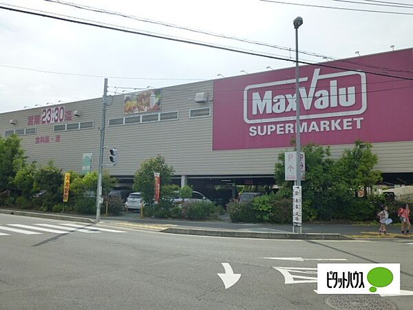 画像24:スーパー「マックスバリュ開成店まで783m」