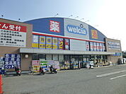 ドラッグストア 「ウエルシア小田原国府津店まで1714m」