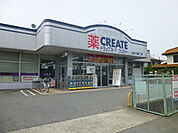 ドラッグストア 「クリエイトエス・ディー久野店まで1012m」