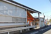 その他「大雄山線・塚原駅まで550m」