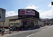 その他「マックスバリュ湯河原店まで1200m」