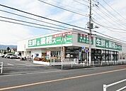 その他「業務スーパーまで750m」