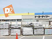 その他「ケーヨーデイツー小田原店まで200m」