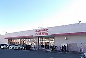 その他「しまむら東町店まで600m」