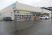 その他「ウエルシア南鴨宮店まで300m」