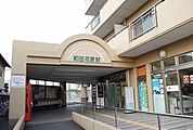 その他「大雄山線・和田河原駅まで390m」