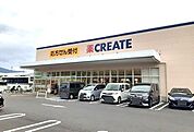 その他「クリエイト久野川橋西店まで850m」