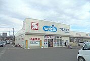 その他「ウエルシア栢山店まで600m」