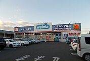 その他「ウエルシア中町店まで600m」