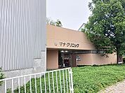 その他「マナクリニックまで450m」
