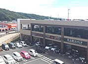 その他「食品館あおば大井松田店まで533m」