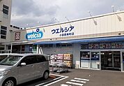 その他「ウエルシア寿町店まで130m」