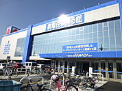 ホームセンター「ヤマダ電機家電住まいる館YAMAまで366m」