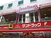 ドラッグストア 「サンドラッグ小田原店まで341m」