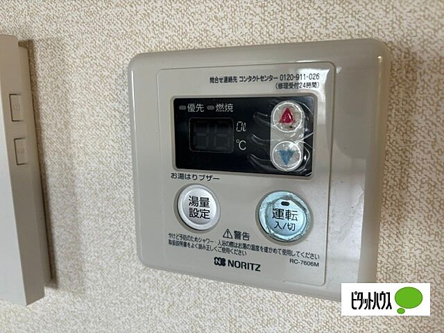設備