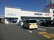 ドラッグストア 「クリエイトエス・ディー小田原荻窪まで441m」