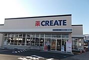 その他「クリエイト飯泉店まで650m」