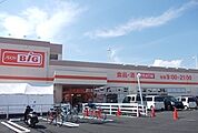 その他「ＢＩＧ寿町店まで450m」