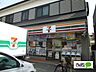周辺：コンビニ「セブンイレブン小田原本町店まで205m」