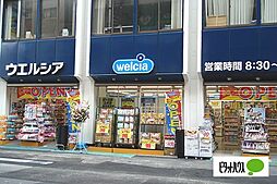 周辺施設の画像