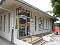 郵便局「船橋芝...