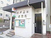 郵便局「松戸根本郵便局まで971m」