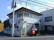 郵便局「市川大野郵便局まで786m」